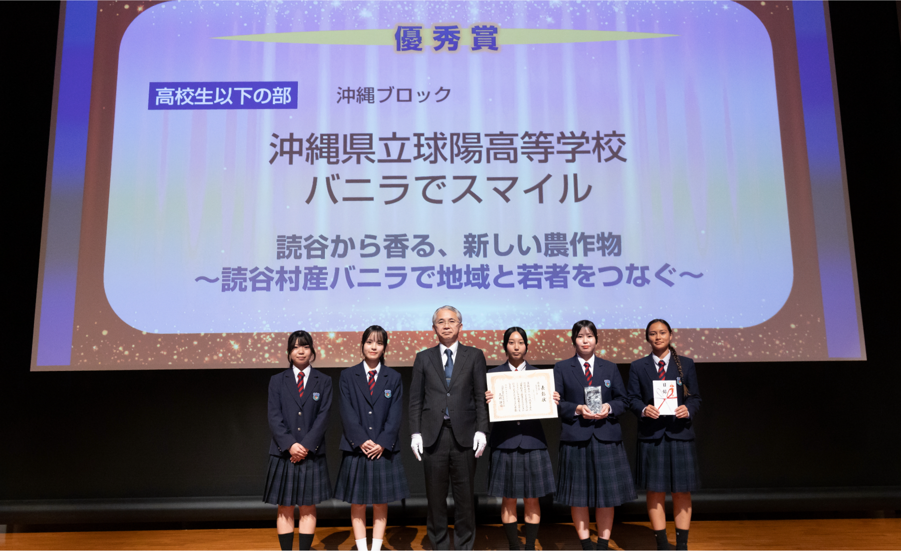 最終審査会当日の様子