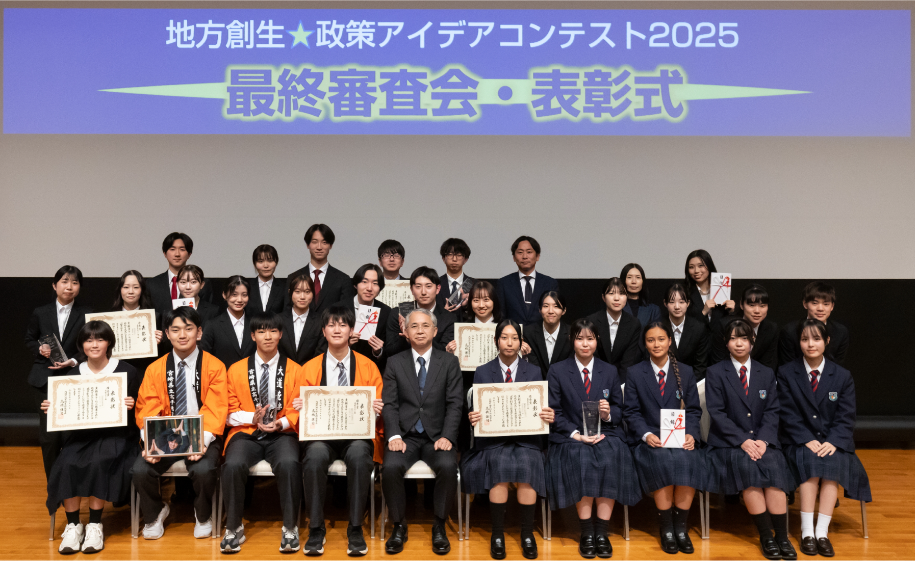 最終審査会当日の様子