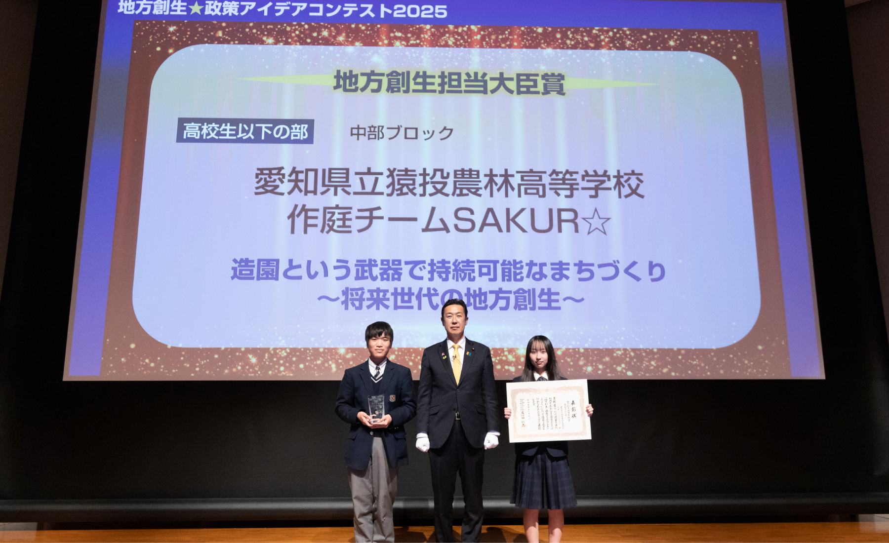 最終審査会当日の様子