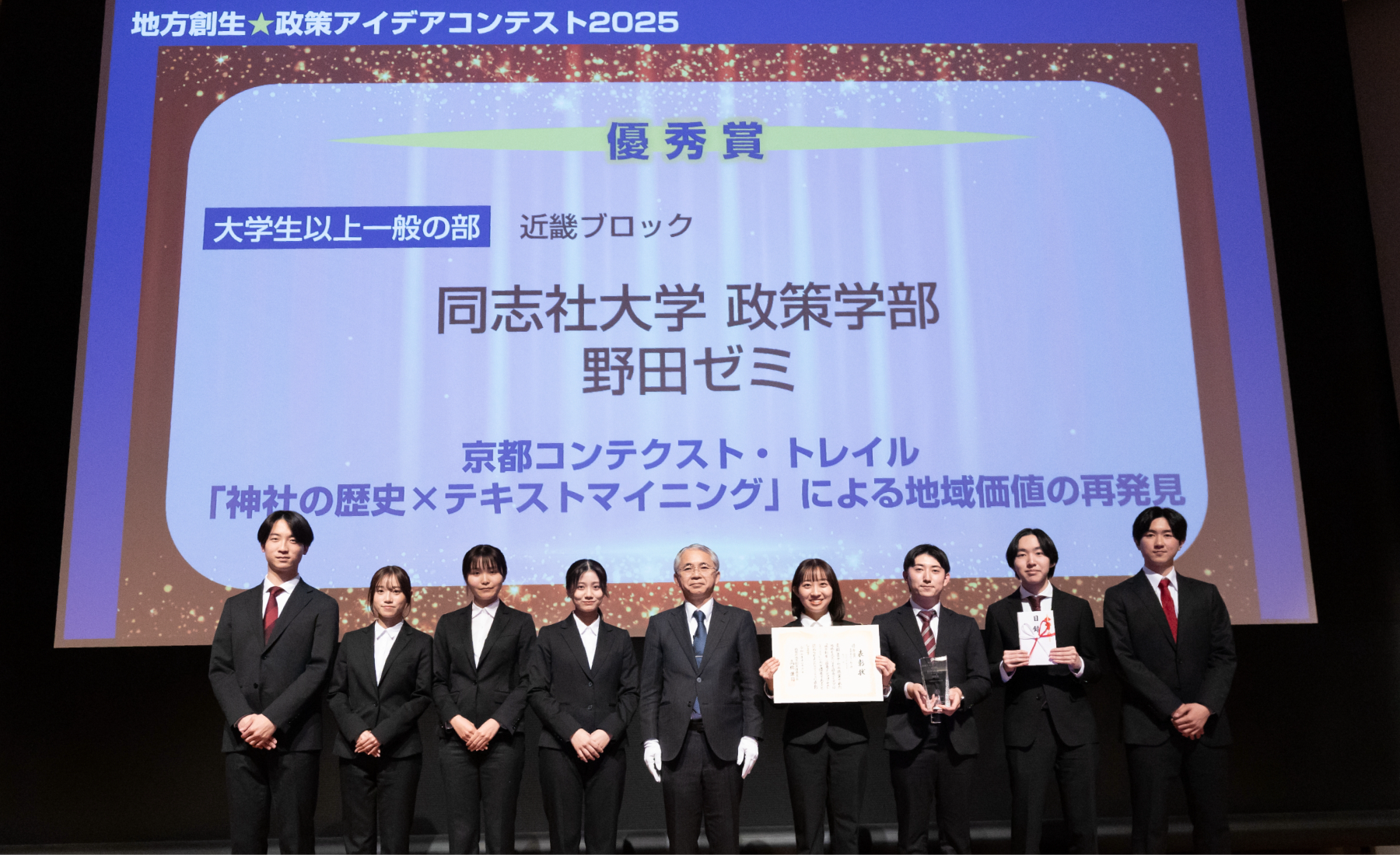 最終審査会当日の様子