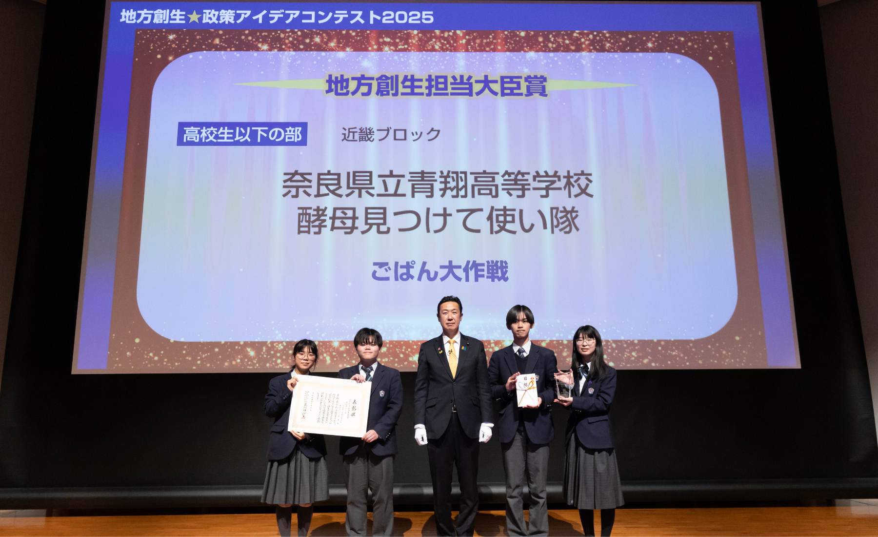 最終審査会当日の様子