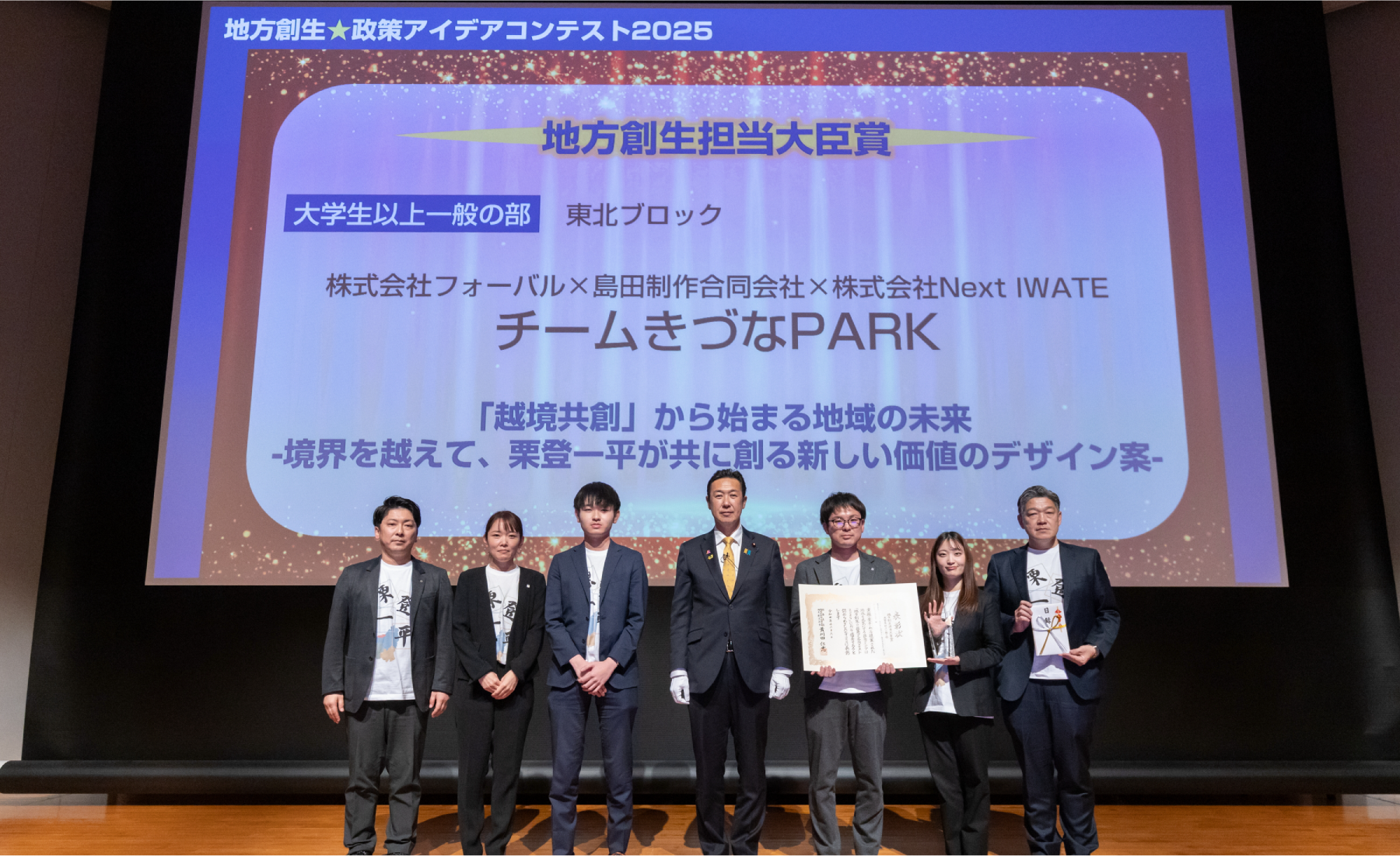 最終審査会当日の様子