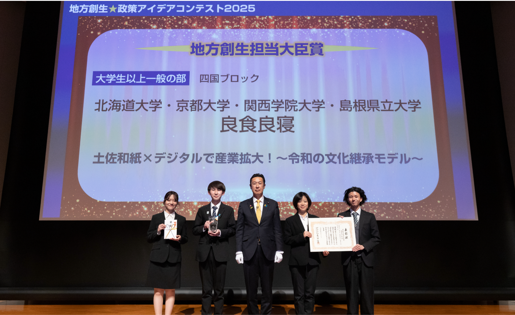 最終審査会当日の様子