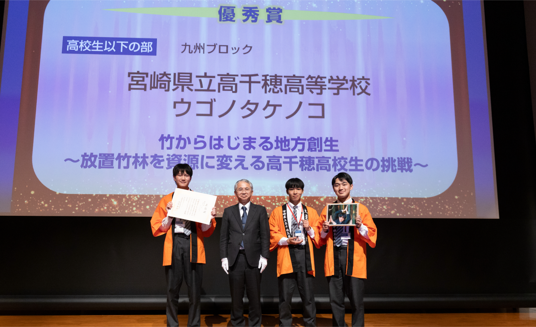 最終審査会当日の様子