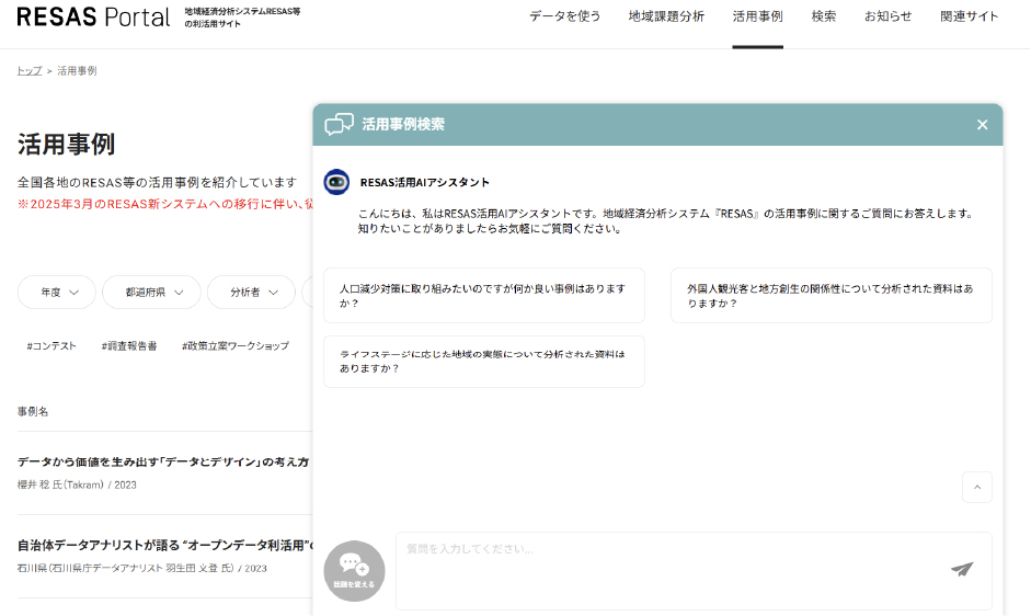 https://raida.go.jp/infection/