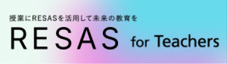 RESAS for Teachers
